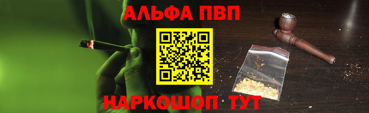 Alpha-PVP Crystall  Вход с VPN  наркота  Троицк  APVP СК КРИС  Alpha-PVP VHQ 