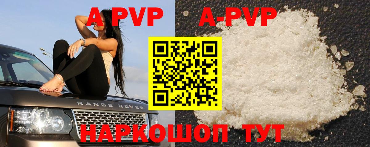 Alfa_PVP кристаллы Троицк