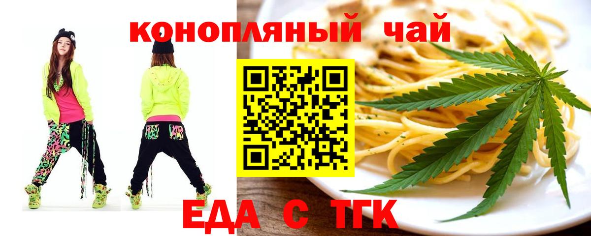 Cannafood марихуана  Вход с VPN  Троицк 