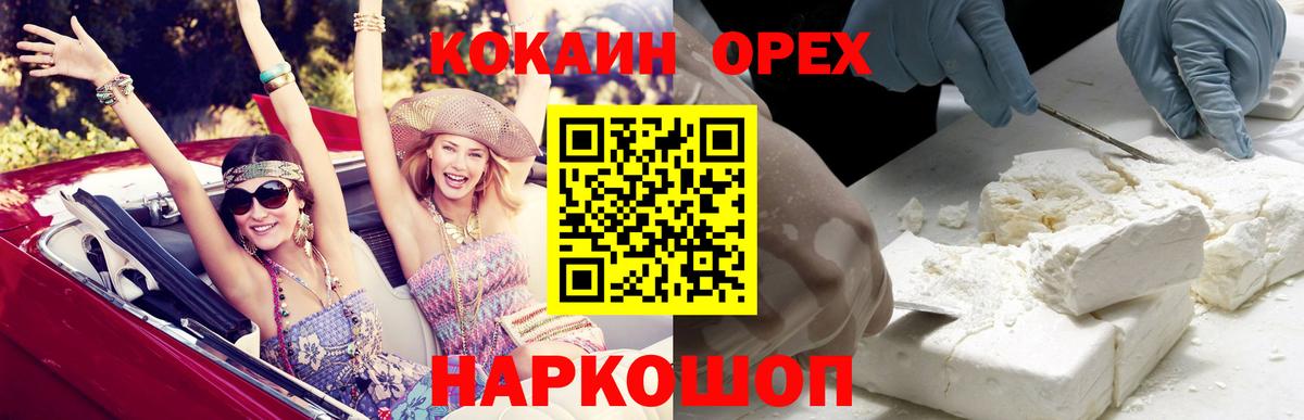 Троицк  Cocaine VHQ  Cocaine Columbia  Вход с VPN 