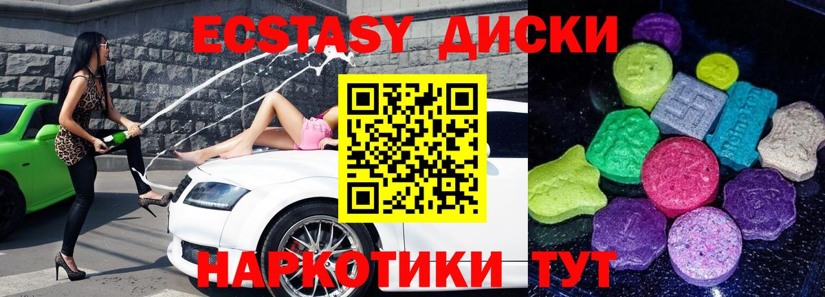 Экстази ешки Троицк