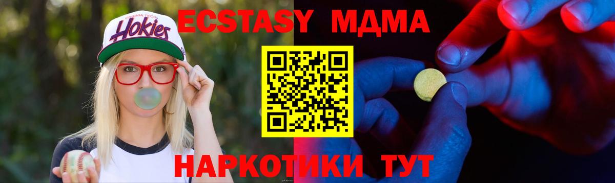 Экстази Дубай  площадка клад  ЭКСТАЗИ mix  Экстази  Троицк  Вход с VPN 