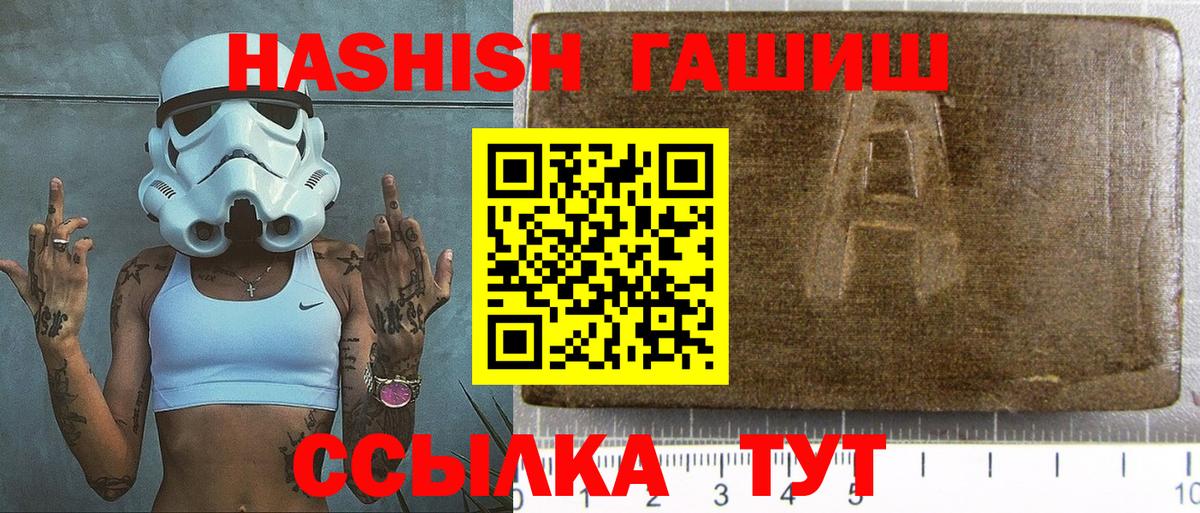 ГАШИШ  ГАШ 40% ТГК  Вход с VPN  Троицк 