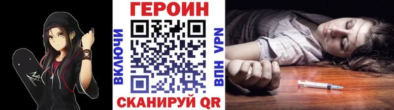 Героин белый  Троицк 