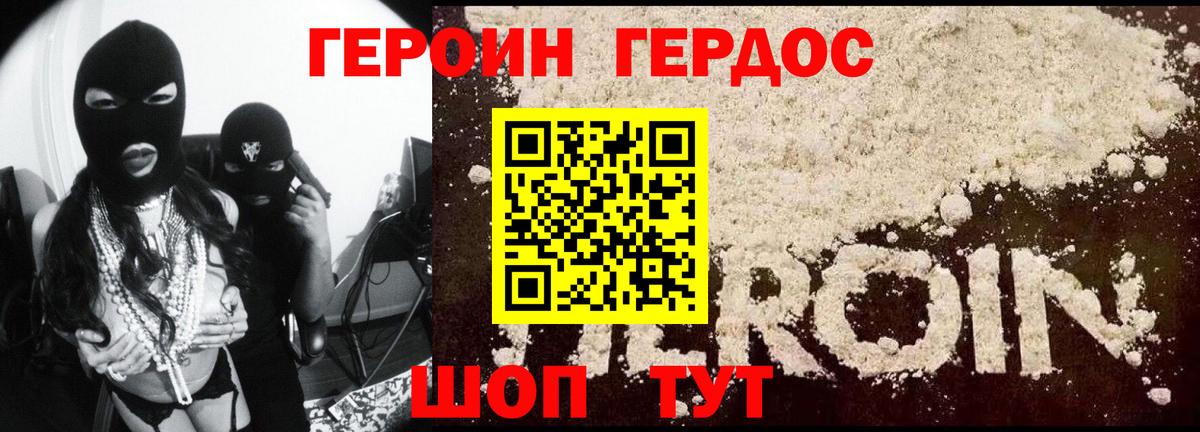 Троицк  ГЕРОИН Афган  Вход с VPN 
