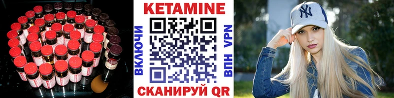 что такое   Троицк  Кетамин ketamine 