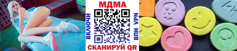 МДМА VHQ  хочу наркоту  Троицк 