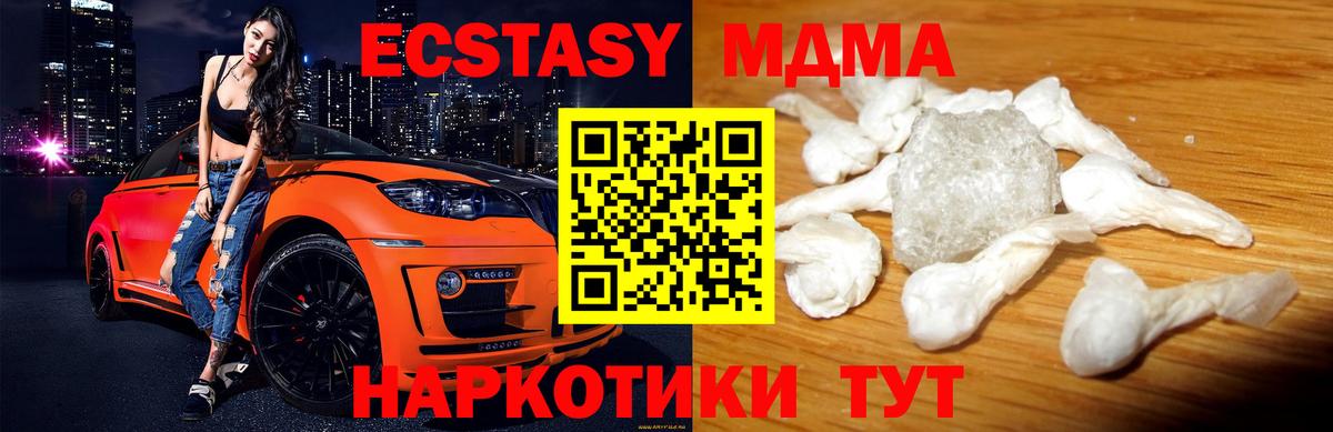 MDMA молли Троицк