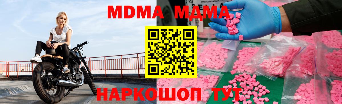 МДМА  МДМА VHQ  MDMA VHQ  Вход с VPN  Троицк 