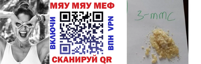 МЯУ-МЯУ VHQ  магазин  наркотиков  Троицк 