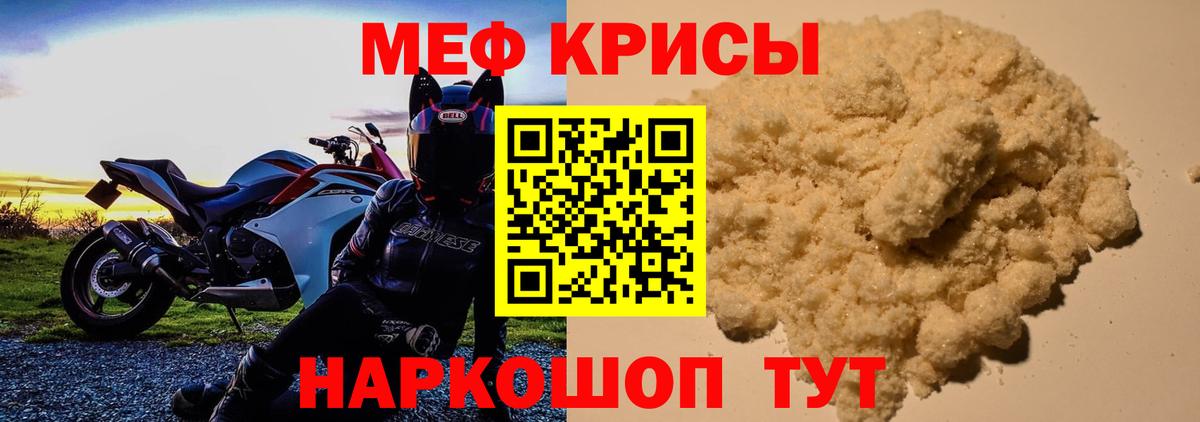 МЕФ Троицк