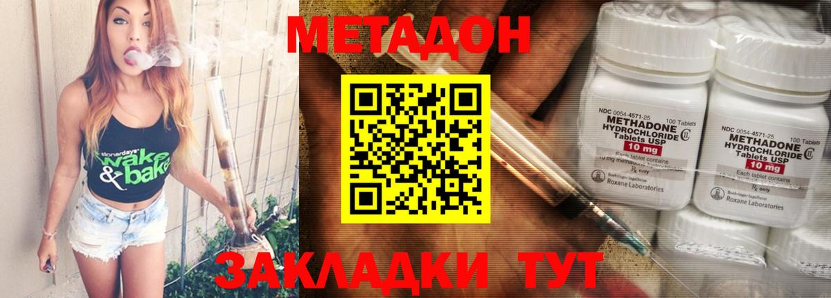 Метадон кристалл  Вход с VPN  mega ССЫЛКА  Метадон белоснежный  Троицк 