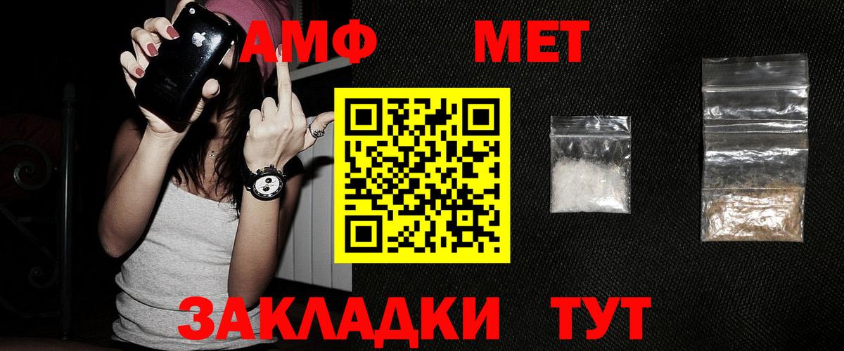 Троицк  Метамфетамин винт  Вход с VPN 