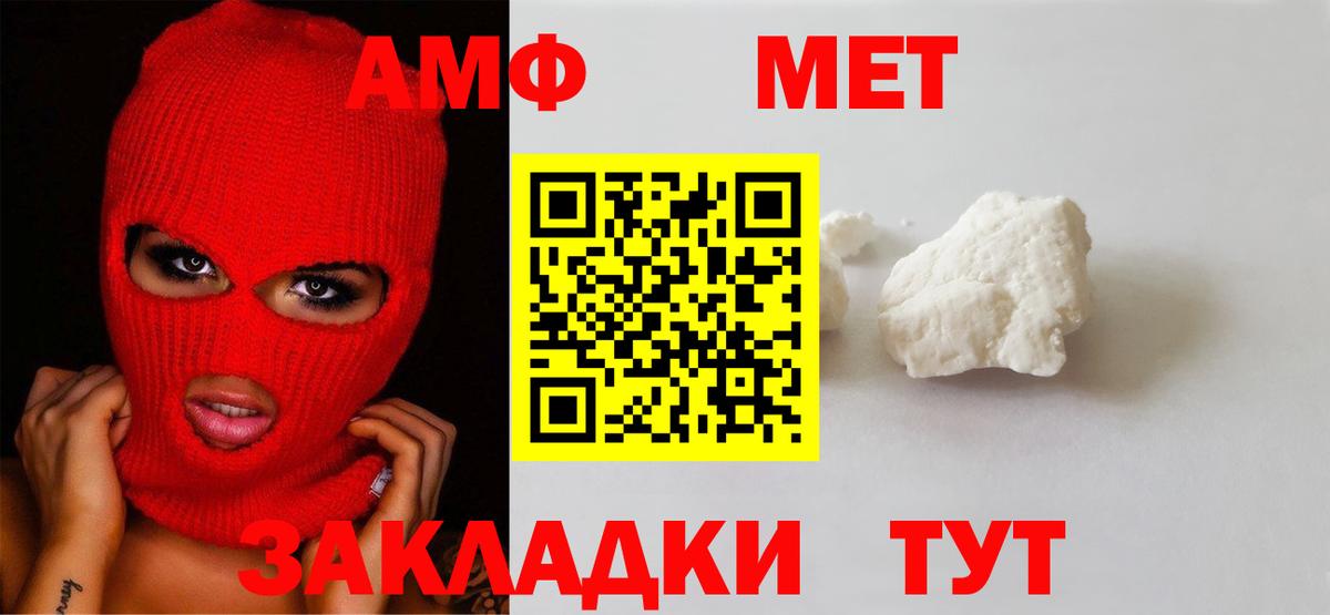 Метамфетамин мет Троицк